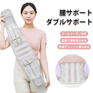 【開店記念・10%OFFクーポン!】腰サポーター 腰用ベルト 坐骨神経痛 コルセット グッズ 腰用 腰サポーター 腰椎コルセット 腰用コルセット 腰痛 改善 女性 男性 高齢者 捻挫 産後 運搬作業