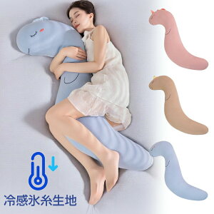 【P10倍!2880→実質2592円 10/27まで】抱き枕 接触冷感 ひんやり 夏用 洗える 通気 快眠グッズ 丸洗いOK ふんわり肌触り 安心 癒し 子供 妊婦 大人 車 クッション 横向き寝 抗菌防臭 冷感持続
