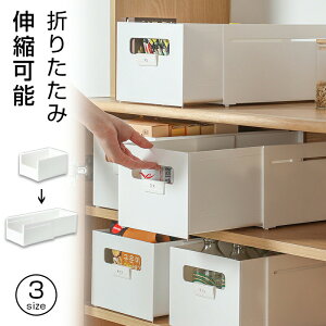【開店記念・10%OFFクーポン!】収納ボックス 小物 伸縮式 卓上収納ケース 収納ケース 雑貨整理 プラスチック省スペース キッチン収納 引き出し 隙間収納 折りたたみ 持ち手付き 小物入れ