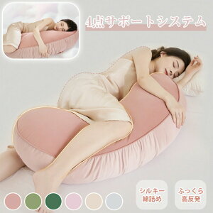 【P10倍!4800→実質4320円 10/27まで】抱き枕 ロング 抱きまくら 大きい 横向き いびき防止 安眠 洗えるカバー マタニティ 足枕 腰枕 妊婦 授乳クッション 腰痛対策