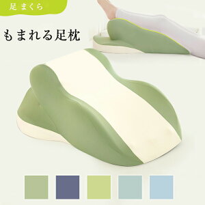 【100枚!10%COUPON→実質5589円 10/24まで】足枕 クッション 足まくら 疲れ解消 リラックス 快眠 腰痛 美脚 サポート 健康グッズ 膝枕 脚枕 洗える 敬老の日 父の日 母の日 安眠 脚上げ 足置き 体