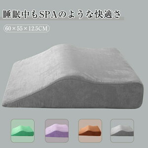 【100枚!10%COUPON→実質5391円 10/24まで】足枕 クッション 足まくら 疲れ解消 リラックス 快眠 腰痛 美脚 サポート 健康グッズ 膝枕 脚枕 洗える 敬老の日 父の日 母の日 安眠 脚上げ 足置き 体