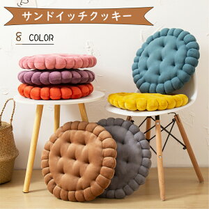 【P10倍!2470→実質2223円 10/27まで】ビスケット形 座布団 クッション 42cm 厚手 8cm 円形 綿入り 体圧分散 椅子用 在宅勤務 和室 リビング 寝室 畳 フロアクッション チェアパッド 抱き枕 腰痛 う