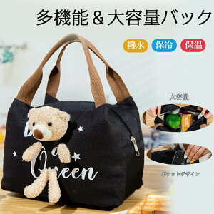 【開店記念・10%OFFクーポン!】クーラーボックス 保冷バッグ 保温バッグ 大容量 断熱バッグ お弁当箱 手提げと肩掛け両用 防水 アウトドア キャンプ スポーツ観戦 野外 防災用 クールBOX BAG