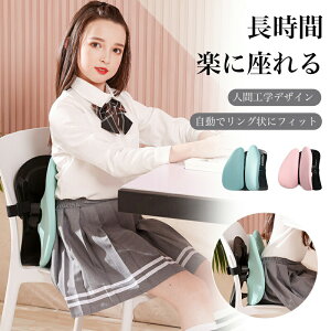 【100枚!10%COUPON→実質5112円 10/24まで】子供用 腰クッション 背もたれクッション 椅子 腰痛予防 人間工学 低反発 ウレタン 背中サポート 勉強 在宅学習 テレワーク 美姿勢 キッズ ジュニア プ