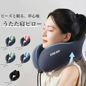 【開店記念・10%OFFクーポン!】ネックピロー 低反発 U字枕 首枕 携帯枕 バス 旅行用 コンパクト 安眠 快眠 カバー洗濯可 サイズ調節可 オフィス 昼寝 仮眠 プレゼント トラベルピロー 飛行機