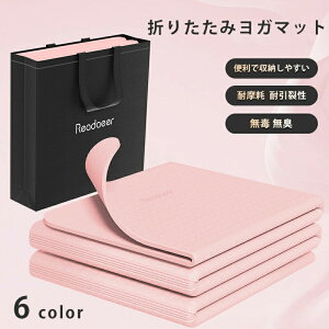 【開店記念・10%OFFクーポン!】ヨガラグ ヨガタオル ホットヨガ 183cm×61cm 厚め 6mm ヨガ 軽量 かわいい 吸水 速乾 折りたたみ 無臭 滑りづらい ストレッチマット 筋トレ 宅トレ トレーニングマ