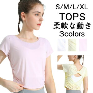 【開店記念・10%OFFクーポン!】ヨガウェア トップス ヨガTシャツ レディース 体型カバー吸汗速乾 通気性 薄手 伸縮性 軽量 かわいい ゆったり スポーツ フィットネス ジム ホットヨガ ストレ