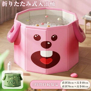 【P10倍!4960→実質4464円 10/27まで】【折りたたみバスタブ】ポータブル浴槽 大人 子供兼用 収納便利 アイスバス&ホットタブ 家庭用サウナ 室内風呂 ジム後にも最適 保温 ダブル排水設計 ギ