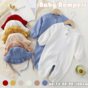 【開店記念・10%OFFクーポン!】ベビー服 ロンパース 長袖 男の子 女の子 ダブルガーゼ ベビー 普段着 無地 綿 カジュアル 赤ちゃん 新生児 新年会 お宮参り 出産祝い 百日祝い 結婚式 お食い