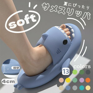 【開店記念・10%OFFクーポン!】サメスリッパ 大人 フィッシュスリッパ 男女兼用 ビーチサンダル 韓国風 厚手 魚の形 かわいい 魚 スリッパ 穴付き 通気 水遊び 室内シューズ バスサンダル シ