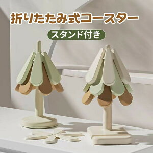 【開店記念・10%OFFクーポン!】断熱パッド 折りたたみ式 鍋敷き 鍋つかみ 3枚セット ランチョンマット 熱い食器用 皿つかみ テーブル保護 コースター スタンド付き シリコン製 耐熱 ポット