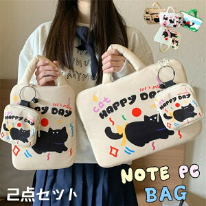 【P10倍!2580→実質2322円 10/27まで】パソコンバッグ ノートパソコンバッグ パソコンケース 13インチ 15インチ 学生用 かわいい 猫柄 韓国 韓国ファッション レディース メンズ PCケース ビジネ