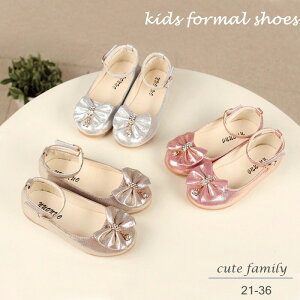 【開店記念・10%OFFクーポン!】子供靴 フォーマルシューズ 子供 靴 女の子 キッズ靴 子ども靴 シューズ こども くつ 子ども 結婚式 入学式 卒園式 靴 ピアノ 発表会 ドレスシューズ セレモニ