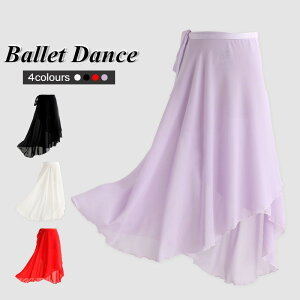 【P10倍!2585→実質2327円 10/27まで】バレエ レオタード 大人 スカート ロング 無地 衣装 かわいい 社交ダンス衣装 4色入荷 フリーサイズ ダンスバレエ用品 白/黒/レッド/パープル 練習用 単品