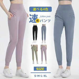 【開店記念・10%OFFクーポン!】ヨガパンツ ヨガウェア レディース ヨガ パンツ スポーツウェア 美脚パンツ フィットネス 速乾 ストレッチ 運動着 ハイウエスト トレーニング