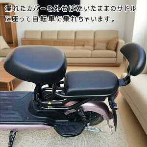 【P10倍!880→実質792円 10/27まで】自転車カバー サドルカバー 電動自転車 マウンテンバイク 自転車 おしゃれ 梅雨 完全防水 安い 人気 ロードバイク おすすめ 防水カバー 雨対策