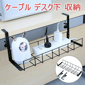 【P10倍!2300→実質2070円 10/27まで】ケーブルラック 配線 収納 ケーブルトレー クランプ メッシュ ケーブルオーガナイザー 大容量 デスク下 取り付け簡単 穴あけ不要 おしゃれ 金属製 便利 お