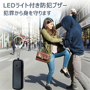 yP10{I980882~ 11/11܂ŁzhƃuU[ hƃA[ 130dB 剹 LEDCg w q jq q l    gїp y hƃObY hƑ΍ hƃx m点uU[ 