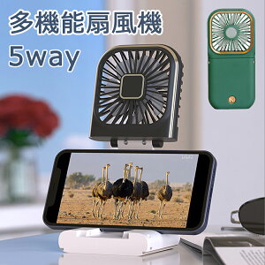 【P10倍!2480→実質2232円 10/27まで】首掛け扇風機 USB充電式扇風機 手持ち ハンディファン 首かけ 扇風機 卓上扇風機 ネッククーラー 3000mAhモバイルバッテリー 小さい 取り出し 折り畳み 小型