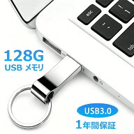 【時限特恵！】USBメモリ usbフラッシュメモリ usb2.0 128gb タブレットPC カーオーディオ 小型 メモリー…