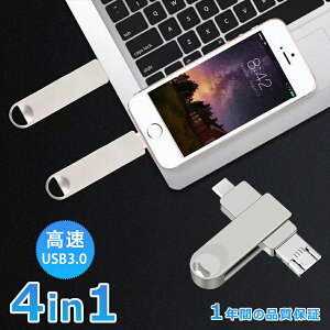 yP10{I20701863~ 10/27܂ŁziPhone USB[ 128gb USB3.0 64GB tbV hCu iPad iPod Macp ACtH ^ RpNg USB iPad  Lightning iOS 13/14 lightning USB 3.0 iPad X}zp