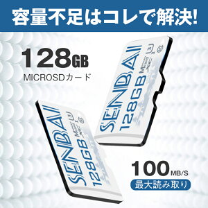 【P10倍!1180→実質1062円 10/27まで】マイクロsdカード sdカード 128gb microsd メモリーカード スマホ用sdカード Class10 UHS-I U3 スイッチ用sdカード ド人気 おすすめ スマホ