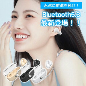 【P10倍!1816→実質1634円 10/27まで】Bluetooth5.3 ワイヤレスイヤホン ブルートゥース イヤホン ヘッドセット 片耳/両耳 大容量 小型軽量 マイク付き ヘッドセット 互換性ある iPhone/Androidスマホ/