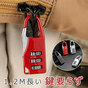 【P10倍!742→実質668円 10/27まで】自転車 鍵 盗難防止 ワイヤーロック 頑丈 屋外 長時間 持ち運び 外付け 子供 伸縮 鍵不要 自由設定 施錠 自転車ロック 暗証番号 コンパクト 3桁
