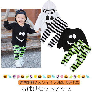 yI[vLOI5%OFFN[| 11/17܂ŁznEB RXv q  ΂  LbY pW} ㉺Zbg ߑ  j̎q ̎q 킢 80 90 100 110 120 Ԃ xr[ p[X