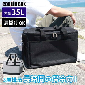 �y4470�~������4381�~ P2!�z�N�[���[�{�b�N�X 35L �ۗ� �\�t�g�N�[���[ �o�b�O �܂��� �V�����_�[�x���g ���R��h�~ �R���p�N�g �傫�� �A�E�g�h�A ��^ ��e�� �ۗ�o�b�O �ŋ� �y��