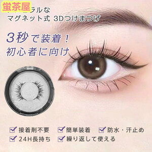 y3863~3090~ P5+5%COUPON+10%OFF! 11/27 1:59zC ܂ }Olbg 3d܂ Nbvt h ~ i` JԂg y S ΂܂  ڒ܂