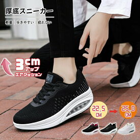 【4488円→実質4398円 P2!】スニーカー レディース きれいめ 黒 歩きやすい スニーカー 厚底 おしゃれ 軽量 甲高 幅広 ナースシューズ 黒 50 代 40 代 疲れにくい 白 姿勢矯正 船型底 5cm ウォーキングシューズ 作業靴 看護師 婦人靴