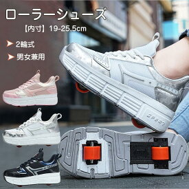【4388円→実質4300円 P2!】ローラーシューズ ローラースケート 2輪式 キッズ 大人 子供用運動靴 スポーツ用 男女兼用 スニーカー クリスマス 誕生日 ギフト プレゼント メンズ 靴 女の子 男の子