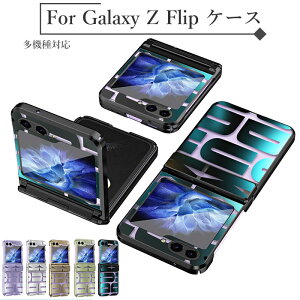 �y�X���������߁zGalaxy Z Flip6 �P�[�X Samsung Galaxy Z Flip 6 �J�o�[ Flip5 �P�[�X �q���W�ی� �M�����N�V�[Z �t���b�v5 �P�[�X galaxy z flip4 �P�[�X Galaxyzflip4�P�[�X galaxy z flip3 �P�[�X ������� ���킢��