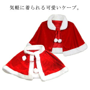 �y�������b�I�Œ�2225�~�I�z�N���X�}�X �}���g �T���^ �R�X�v���ߑ� �|���`�� �q�� �T���^�N���[�X ���� �� �P�[�v �T���^�� ���� �ϑ� �R�X�v���`���[�� �L�b�Y ��l ���� ���̎q �j�̎q �p