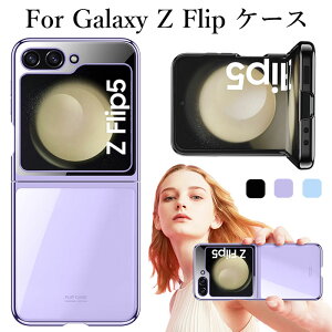 �y�V��������L�O���i�I�zGalaxyZflip5�P�[�X ���� �M�����N�V�[Z �t���b�v5 �P�[�X �M�����N�V�[Z Flip5 �P�[�X galaxyz flip5�P�[�X galaxy z flip4 �P�[�X Galaxyzflip4 �X�}�z�P�[�X ���b�L���H galaxy z flip3 