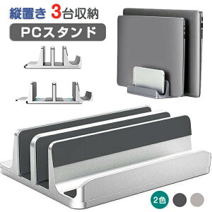 �y�X���������߁z�m�[�g�p�\�R�� �X�^���h �c�u�� ���[ PC�X�^���h �z���_�[�������\ �A���~�����f�� MacBook Air Pro iPad laptop �^�u���b�g �X�}�z �{�I���� �c�u���X�^���h �ݑ�[�N ���