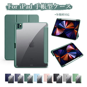 �y�������b�I�ziPad Pro 11�C���` ��3���� �P�[�X iPad Air5 �P�[�X iPad �C���` ��2���� ��1���� �P�[�X Air4 �P�[�X �A�C�p�b�h �P�[�X �X�^���h �ϏՌ� �w�ʓ��� ������� �ی�J�o�[ iPad Pro 11�C���`