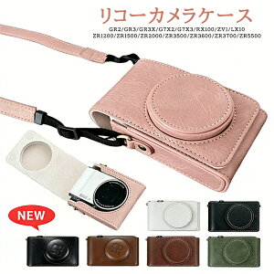 �y�X���������߁z���R�[ GR2 �P�[�X GR3 GR3X G7X2 G7X3 RX100 LX10 CCD PU���U�[ �J�����o�b�O �J�����|�[�` ���[�J�o�[ �o�b�O �V���v�� �� ���h�~ �Ռ��z�� ���^ �y�� ��|�� �Ί|�� �����^�ѕ֗� ��