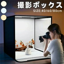 楽天市場】fositan 撮影ボックス 80の通販