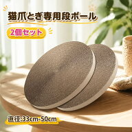 【店長おすすめ】猫爪とぎ専用段ボール 専用詰替え段ボール 交換用つめとぎ キャット スクラッチ 段ボー…