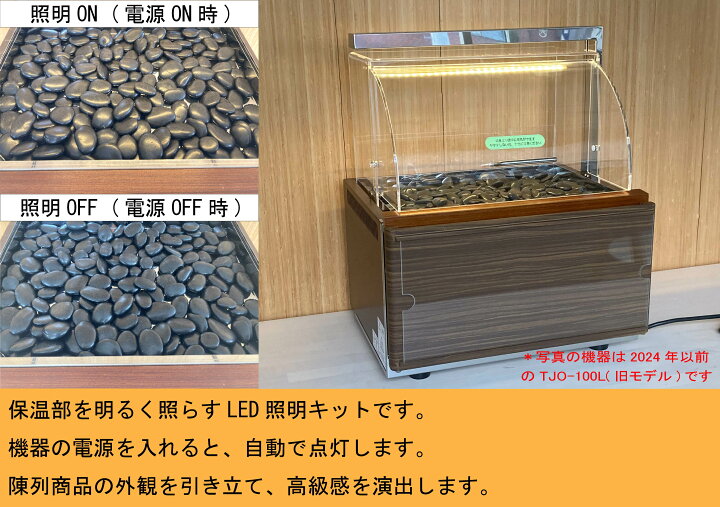 楽天市場】【遠赤外線焼き芋機 TJO-100L】 2年保証 業務用 電気式 