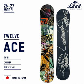 26-27 NEWモデル TWELVE トゥエルブ SNOWBOARD スノーボード ACE エース オールラウンドボード カービング トリック パーク 高品質 高性能 国産スノーボードブランド オガサカ製