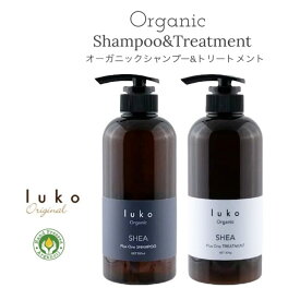 【セット商品】ルコ プラスワン シャンプー 500ml トリートメント 500g オーガニック 植物エキス配合　ボトル サロン専売品