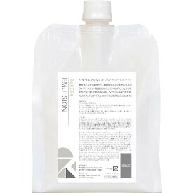 リトルサイエンティスト リケラエマルジョン 詰替用・1000g