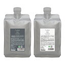 ルコ プラスワン シャンプー 1000ml & トリートメント 1000g セット オーガニック アルガンオイル配合 ボタニカル 保湿