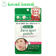 【12個セット！】【送料無料！】ゼロスポット パッチCICA(54枚入)【ポップベリー】ニキビパッチ／ニキビ…