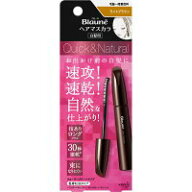 【メール便送料無料！】ブローネヘアマスカラ ライトブラウン【花王】