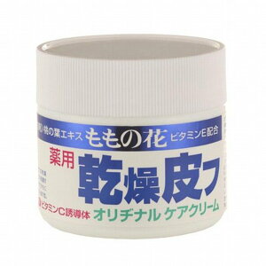 【送料無料!】【★】【オリヂナル】ももの花薬用乾燥皮フクリーム 70g